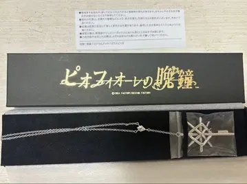 피오피오레의 만종 피오피 로사리오 올록