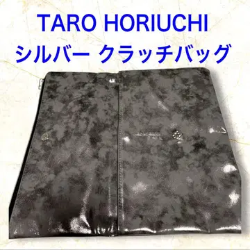 타로 호리우치 RMK 콜라보 실버 클러치백