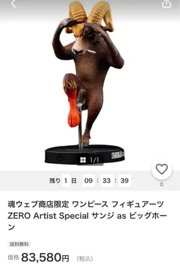 원피스 상디 BIG HORN Figuarts 피규어