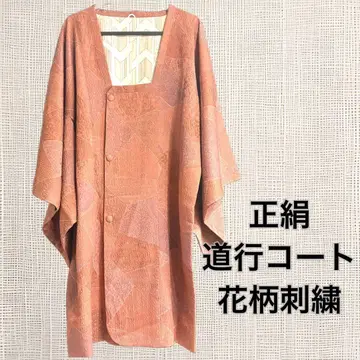 순수 실크 도행 코트 꽃무늬 자수 핑크 계열 일본 의류 기모노 겉옷