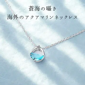 아쿠아 마린 목걸이 [하와이안] 바다 디자인 지르코니아 다이아몬드