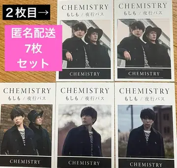 CHEMISTRY  /  CD 구매 혜택 스티커 씰