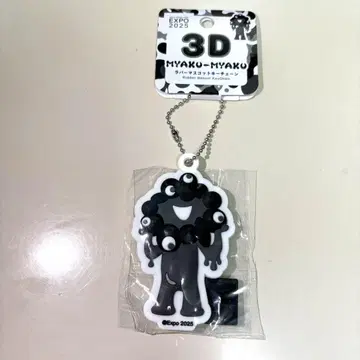 검정 미야쿠미야쿠 키링 블랙 간사이 오사카 만박 EXPO2025