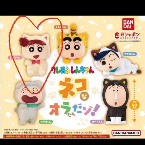 Shinchan Yuri sealed