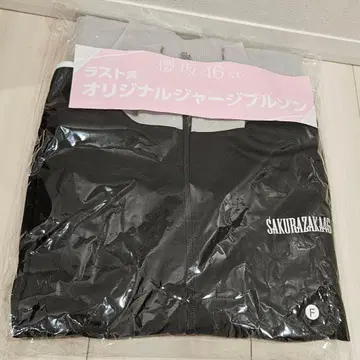사쿠라자카46 복권 라스트상 오리지널 저지 블루종