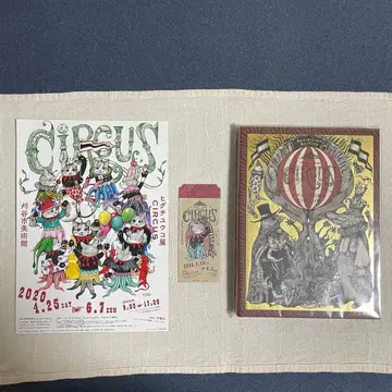 히구치 유코 화집 CIRCUS Exhibition Edition