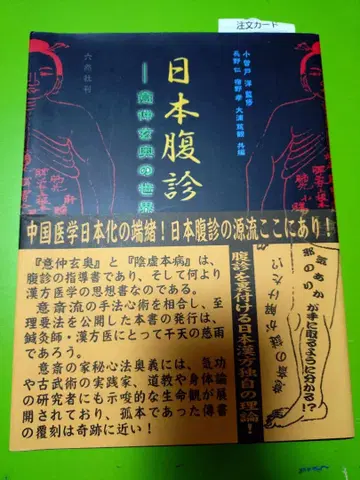 일본 복진의 원류