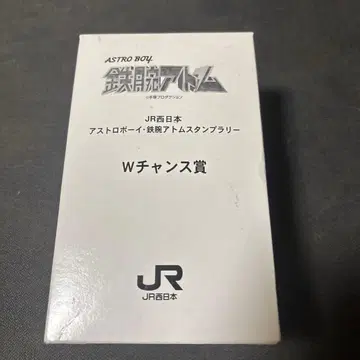 철완 아톰 JR W 찬스상