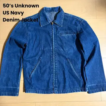 50s US Navy 데님 자켓 다크 네이비 빈티지