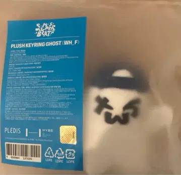 TWS SUMMER BEAT PLUSH KEYRING GHOST WH F