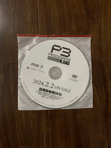 페르소나 3 리로드 판촉용 DVD