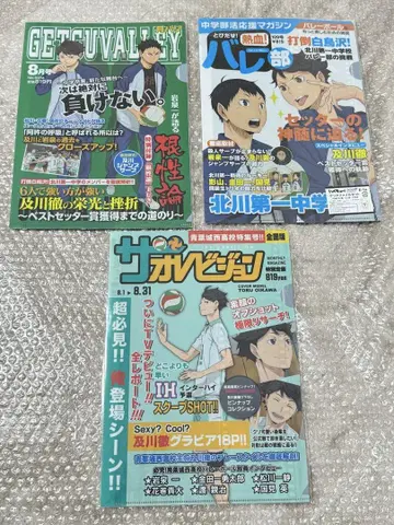 하이큐!! 오이카와 토오루 클리어 파일 애니복권 이와이즈미 카게야마