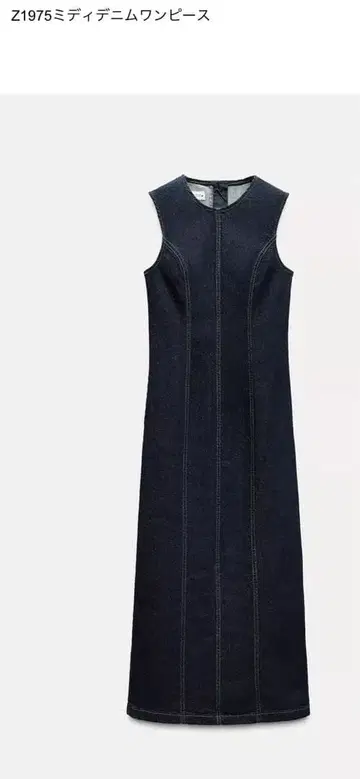ZARA Z1975 미디 데님 원피스