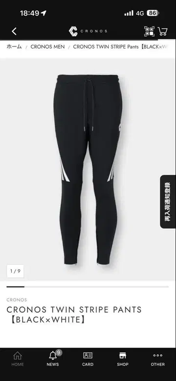 CRONOS TWIN STRIPE PANTS 블랙 x 화이트 2벌 세트