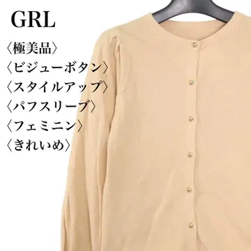 [ 컨디션 최상 ] 그레일 니트 가디건 퍼프 슬리브 착용감 발군 페미닌