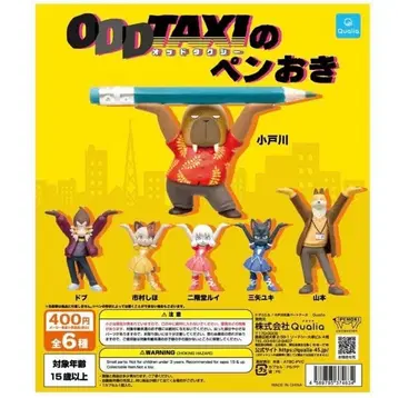 ODD TAXI 펜꽂이 컴플리트 세트 오드택시