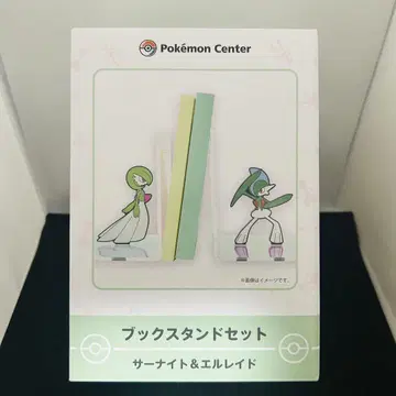 북 스탠드 사나이트 & 엘레이드