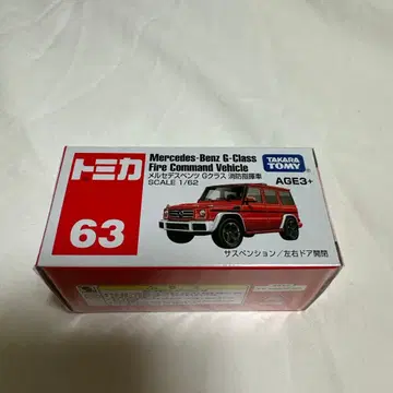 토미카 63 메르세데스 벤츠 G클래스 소방차