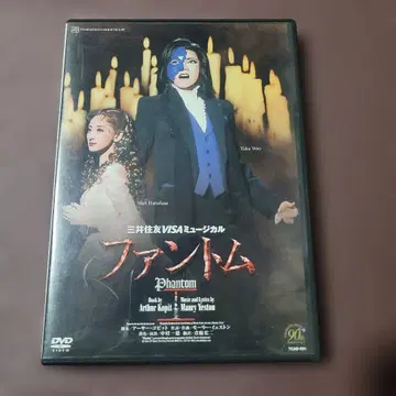 다카라즈카 가극단 팬텀 DVD