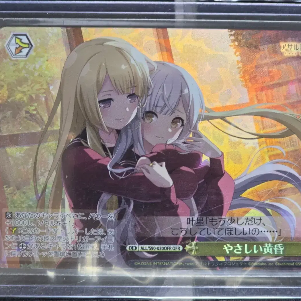 Rebirth For You Blue Archive Promo Card / PR-0021 | Bunjang Global