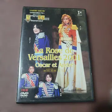 다카라즈카 가극단 베르사이유의 장미 2001 오스칼과 앙드레 편 DVD