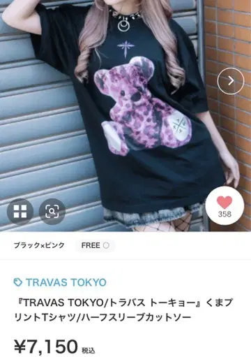 새상품 TRAVAS TOKYO 셔츠