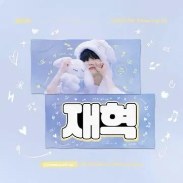 트레저 재혁 슬로건