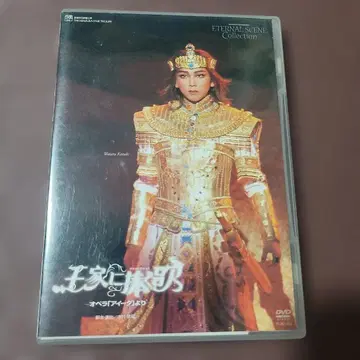 다카라즈카 가극단 왕가에 바치는 노래 DVD