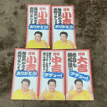 난다호 오미쿠지 5장 피셔즈 Fischer's