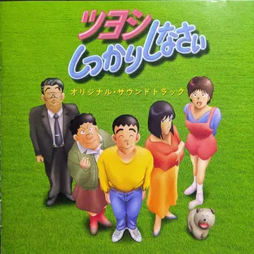 츠요시  사운드트랙