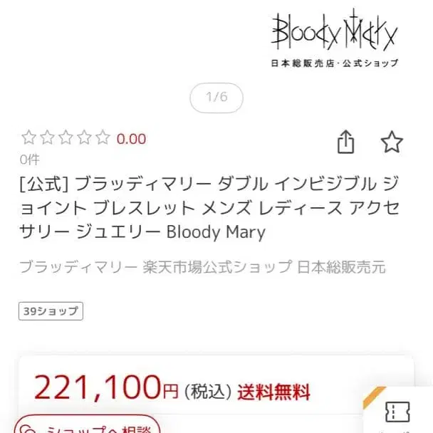 6번째 상품 이미지