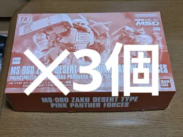 3개 세트 HG 1/144 자쿠 사막 타입 핑크 팬서대기