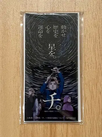 치. 지구의 운동에 대하여 전 아크릴 마그넷 라파우 바데니 늘어남