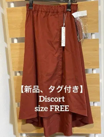 Discoat 버건디 플레어 스커트 벨트 포함