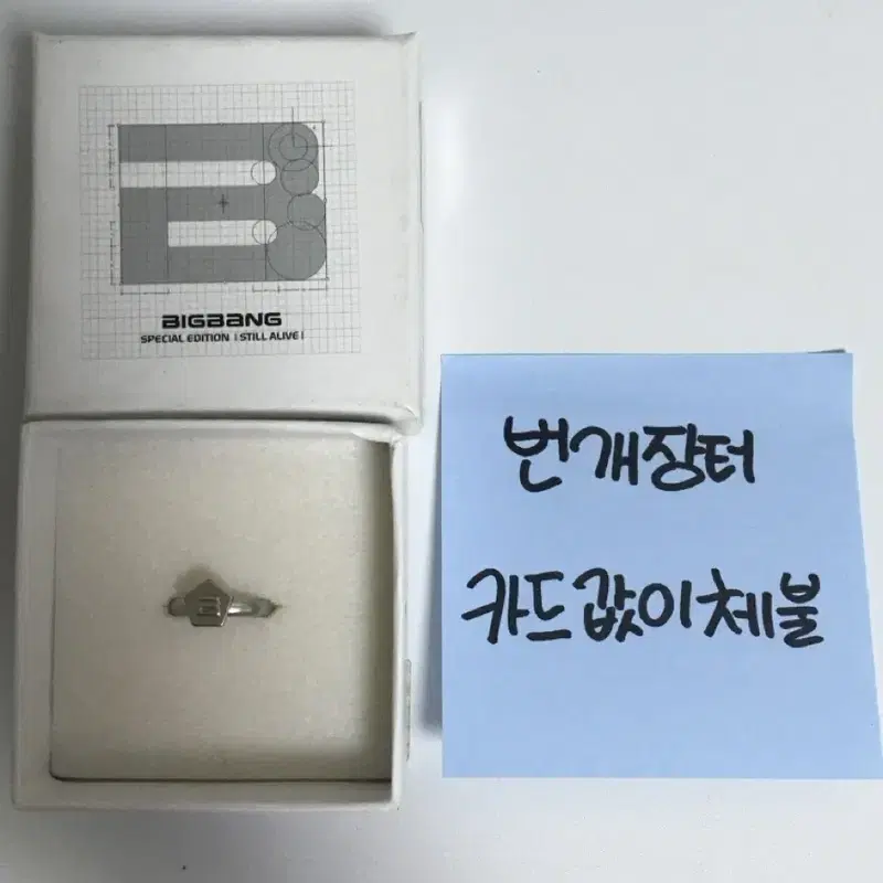 희귀매물)얼라이브 반지