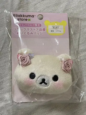 리락쿠마 스토어 한정판 나고야점 코리린 점장 인형 배지