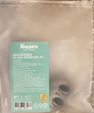 TXT 다고냥 페이스 키링 태현 강태현