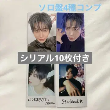 TXT Starkissd 앨범 솔로반 트레이딩 카드 태현 컴프세트