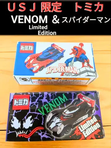 토미카 USJ 한정판 VENOM & 스파이더맨 미니카 세트