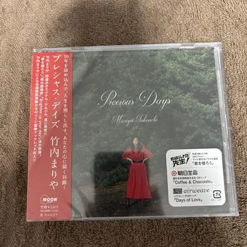 Precious Days