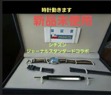 저널 스탠다드 SNOOPY 손목시계 스누피 레어