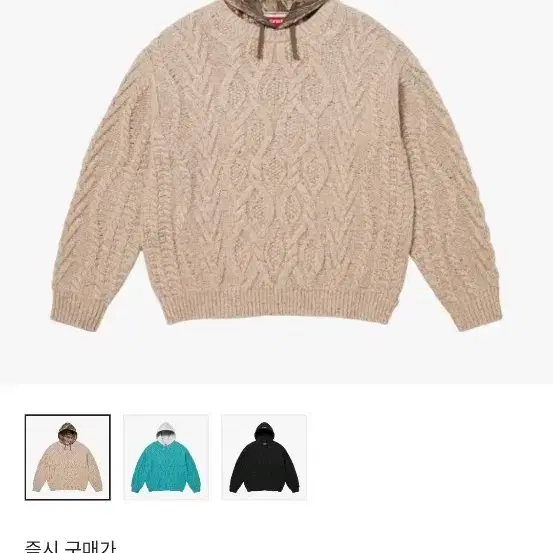 SUPREME | 슈프림 Supreme Cable Hooded Sweater Oatmeal #슈프림