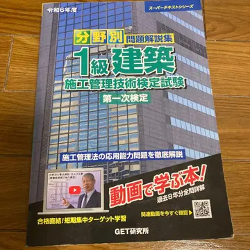 분야별 문제 해설집 1급 건축 시공 관리 기출 문제