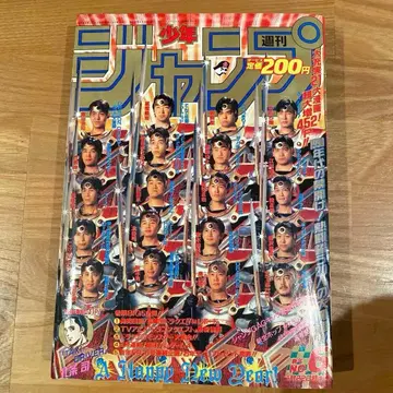 주간 소년 점프 1990년 No. 6