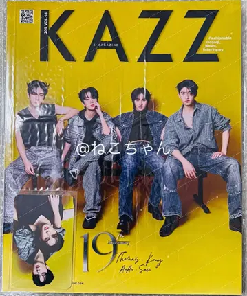 KAZZ MAGAZINE ISSUE 209 Your Sky Series