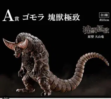 제일복권 울트라맨 시리즈 괴수 초대전 A상 고모라 괴수 극치 피규어