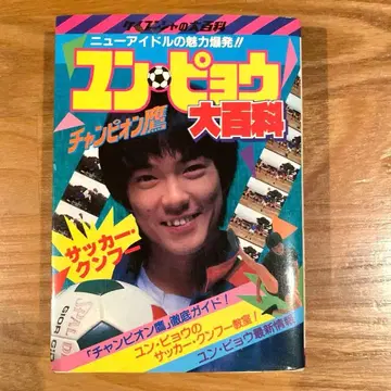 윤표 대백과 챔피온 매 1985년