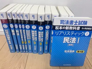 리얼리스틱 텍스트 부동산등기법