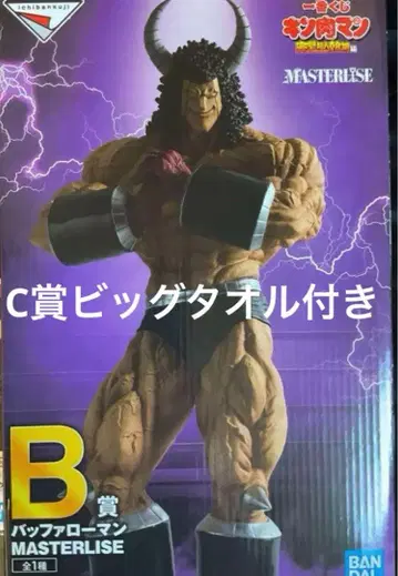 제일복권 [근육맨] 완벽초인시조편 B상 버팔로맨