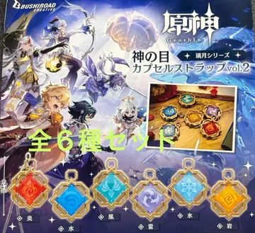 원신 신의 눈 캡슐 스트랩 vol.2 [ 전6종 세트 ]